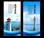 灯塔展望