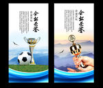 荣誉奖杯