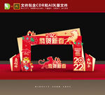 虎年门头