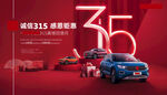 汽车315 