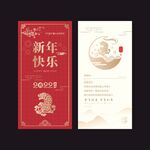 2022虎年新年贺卡