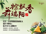 端午节