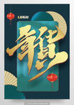 年货节红灯笼
