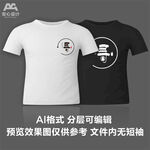 文化衫T恤印花设计