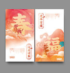 虎年