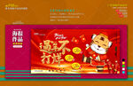 新年海报