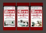 地产大字报系列微信