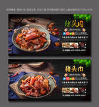  猪头肉  