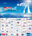 工作总结汇报PPT