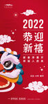 元旦小年春节海报