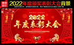 年度表彰大会
