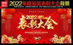 表彰大会