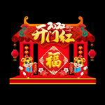 新年美陈