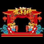 春节美陈