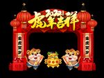 2022春节门头
