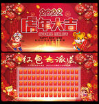 抢红包