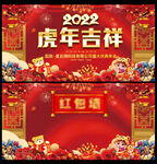 年会红包墙
