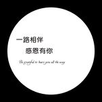 生日迎宾牌