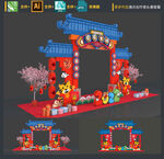新年门头