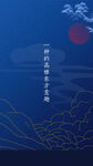 蓝色深色意境国潮中国风海报背景