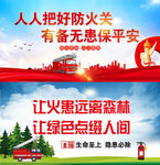 消防海报
