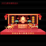 2022春节美陈