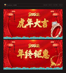 周六福
