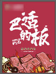 烤肉门帘
