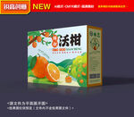 沃柑礼盒 沃柑包装