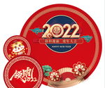 2022 新年大吉
