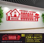 社区文化