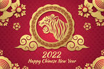 虎年立体剪纸风格新年背景