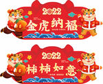 虎年 主吊牌