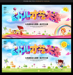 幼儿才艺大赛