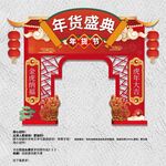 美陈门头