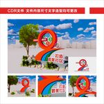 垃圾分类景观小品