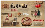 毛肚面背景墙