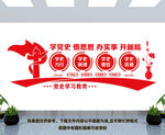 党建宣传
