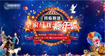 马戏嘉年华