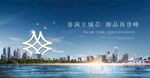 地产主形象