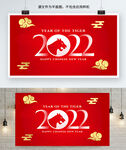 新年展板海报