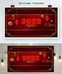 2022虎年宣传展板海报