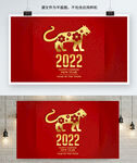 2022红色新年海报展板