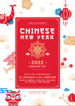 中国虎年