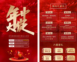 年终大促