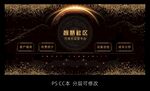 智慧社区大屏首页界面设计UI