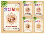 养生会所宣传