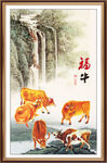福牛图