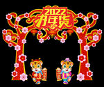 2022虎年门头