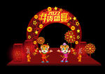 2022虎年拱门